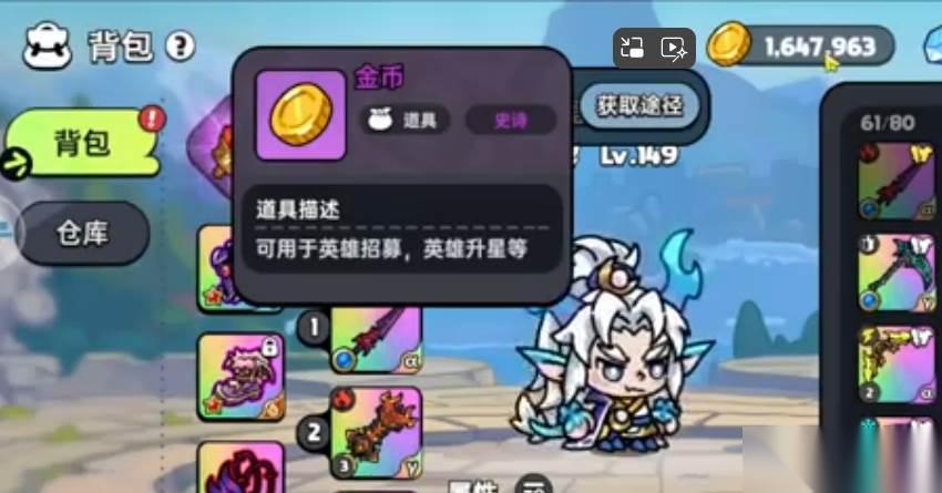 《英勇之地》金币获取