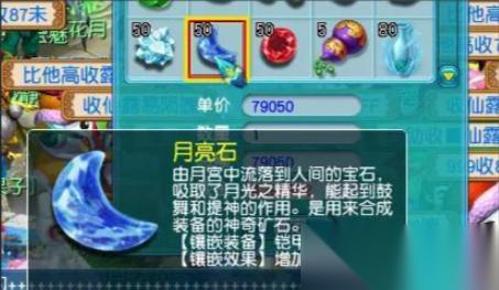 梦幻西游69封系天宫养什么