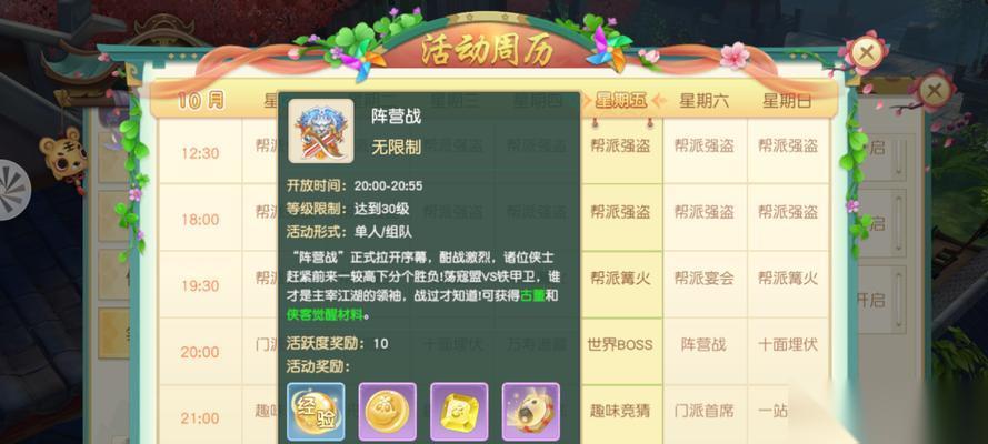 《神雕侠侣2》升级大全 轻松玩转游戏