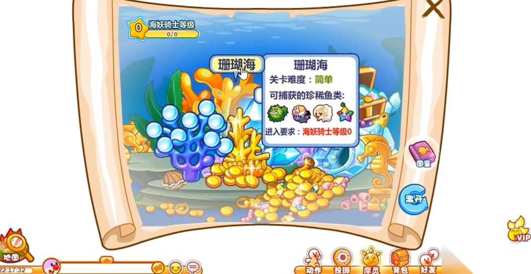 摩尔庄园的海洋馆怎么获取海妖
