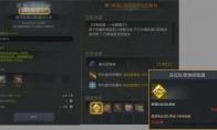 命运方舟远征队等级怎么提升