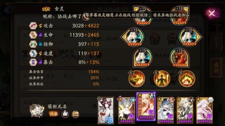 阴阳师地域鬼王白霜涧三尾狐怎么打 地域鬼王白霜涧三尾狐攻略