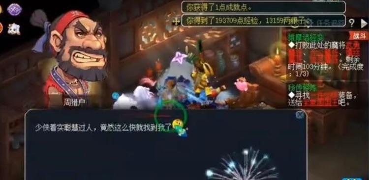 梦幻西游打不到猎物老婆让他考虑进京城打工是谁灯谜线索答案