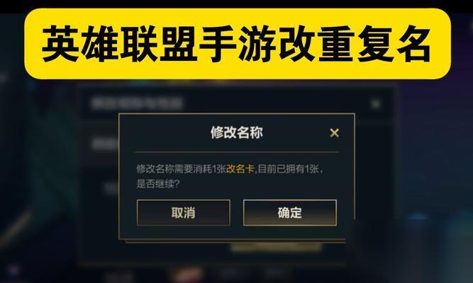 英雄联盟手游名字可以重复吗 解析英雄联盟手游名字重复问题