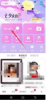 美图秀秀怎么把照片换底色