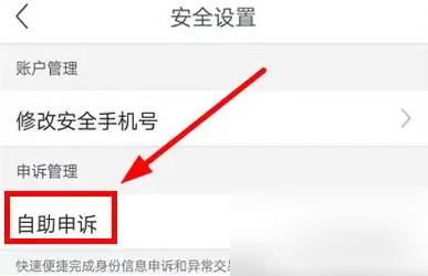 网易支付app怎么改实名 网易支付实名认证更改操作