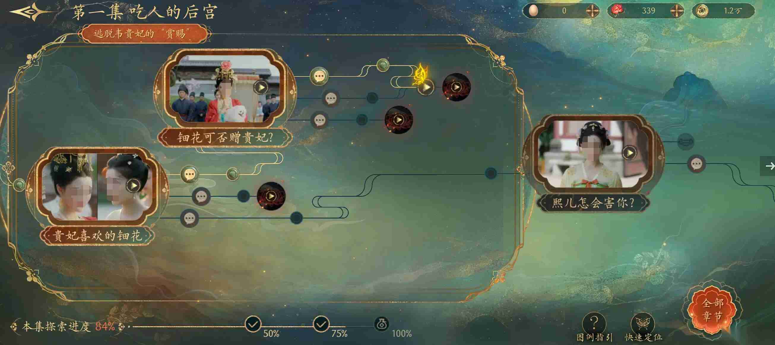 盛世天下rpg攻略