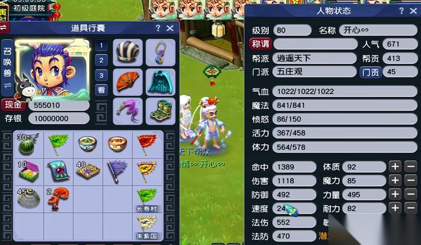 梦幻西游五庄观养什么孩子