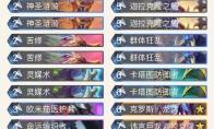 《炉石传说》巨龙降临迦拉克隆控制牧卡组介绍