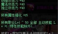 《DNF》使徒珍奇宝珠自选礼盒宝珠属性介绍