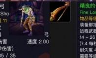 魔兽世界乌龟服练级弓推荐