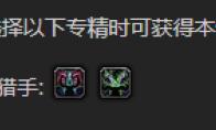 《魔兽世界》詹雷特的锯齿战刃怎么获得