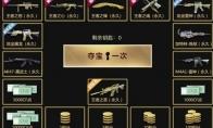 《CF》永久王者之圣正式开放获取