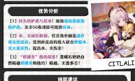 原神茜特菈莉抽取建议