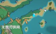 原神稻妻八酝岛带电剑雷种子分布位置