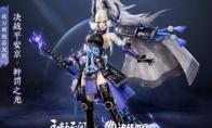 永劫无间妖刀姬新皮肤效果预览