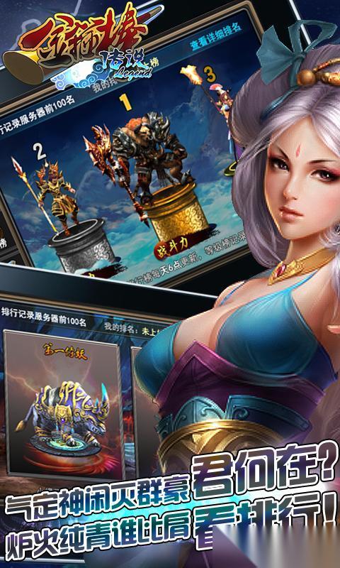 金箍棒Legend商店购买全攻略 打造最强战力的必备指南