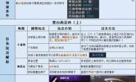 逆水寒黑白两沉吟玩法分享