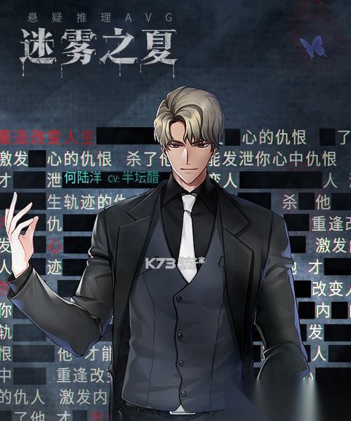 迷雾之夏 第八章攻略 跟着攻略轻松通关
