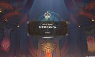 原神秘源之下任务攻略