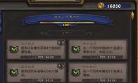 《炉石传说》圣骑士志同道合成就攻略
