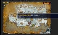 魔兽世界阻碍协议任务在哪接