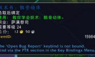 魔兽世界 妖术书骸骨幼体掉落出处