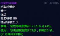 魔兽世界白金巫术圆盘怎么获得