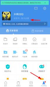 交易猫如何设置收款账号