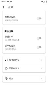 秋华连点器如何使用