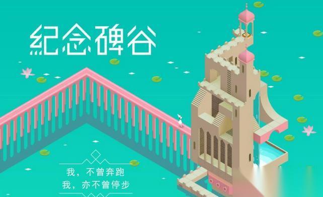 纪念碑谷第四关怎么快速通关 第四关详细通关步骤