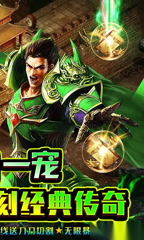 烈焰皇城 神兽无限刀 职业选择攻略 打造你的专属传奇之路