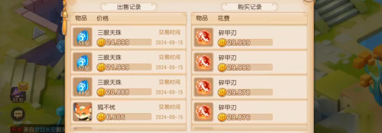 梦幻西游什么门派法宝