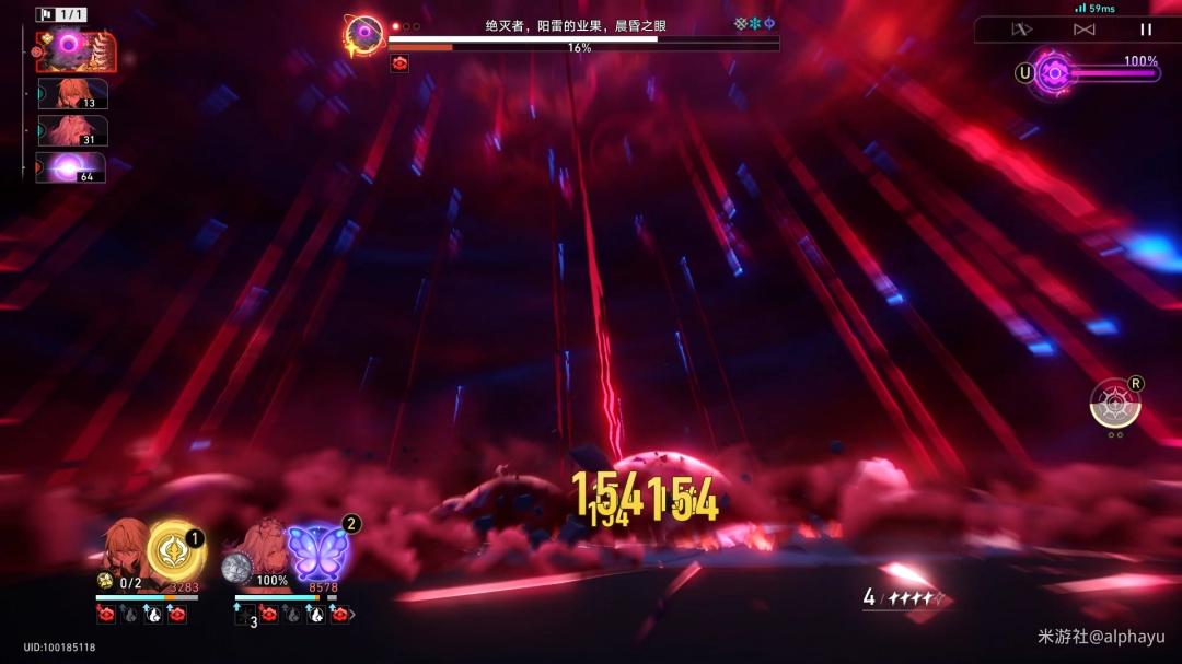 崩坏星穹铁道直面苍穹的神罚成就攻略