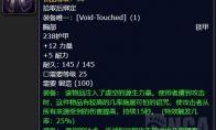 魔兽世界plus锻造紫装属性一览