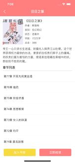 兔兔读书如何设置阅读字体大小