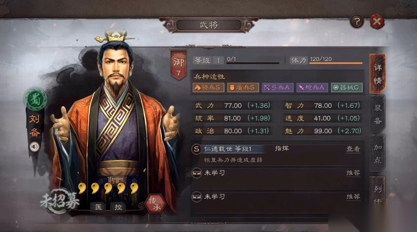 三国志战略版刘备怎么升星