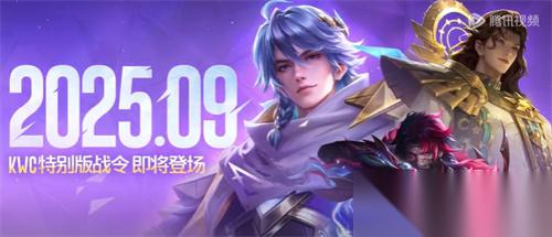 王者荣耀s41赛季战令皮肤是什么