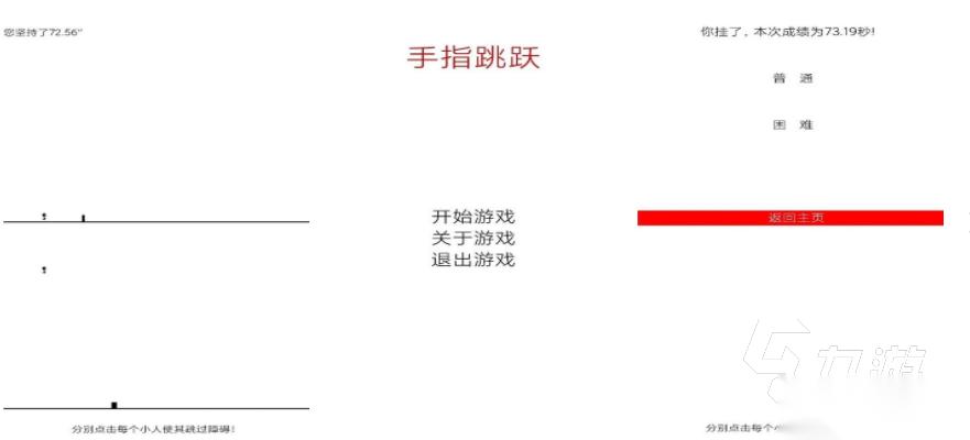 手指小游戏大全简单 2025单根手指就能操控的手游盘点