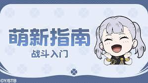 黑色四叶草魔法帝之道战斗入门方法