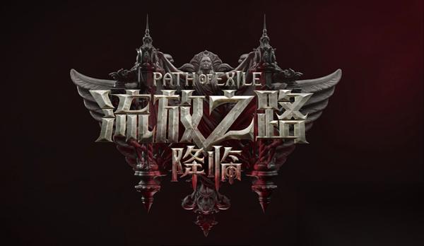流放之路2猛攻节杖怎么制作 猛攻节杖制作方法