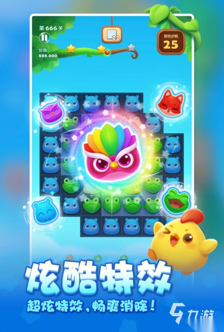 全部免费的游戏消消乐都有哪些 经典流行的消消乐手游大全2025