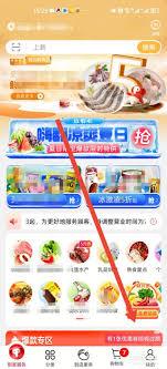 大润发优鲜如何查看订单