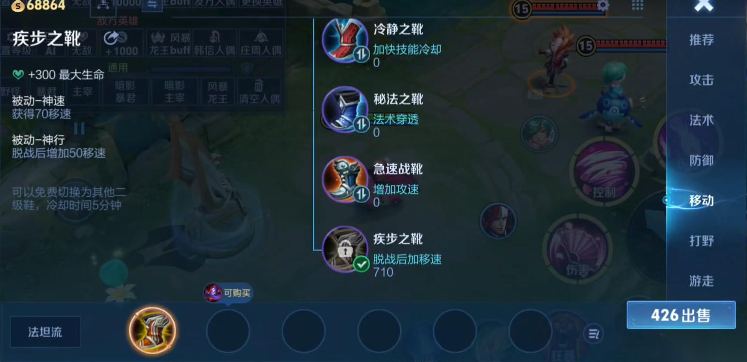 王者荣耀悟空最强出装是什么