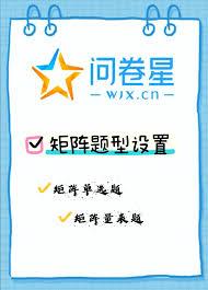 问卷星如何设置打分题