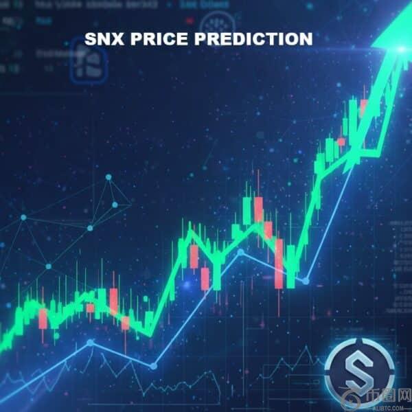 分析师称 SNX 加密货币有望达到 12 美元：在 +14% 突破的情况下预测 SNX 价格