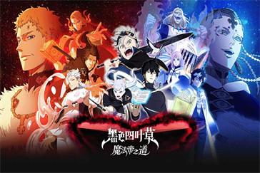 黑色四叶草魔法帝之道ssr角色有哪些 ssr角色介绍一览