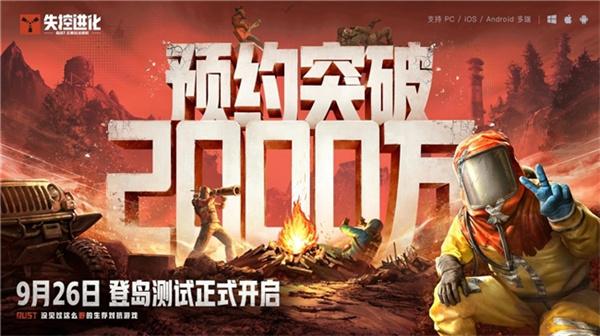 SOC赛道还有高手 Rust正版授权 失控进化 9.26双端登岛测试