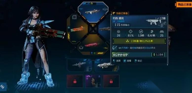 无主之地4枪械伤害词条效果介绍