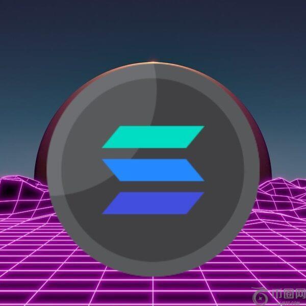 专家称 ETF 即将获批，Solana 价格模式构成熊市陷阱